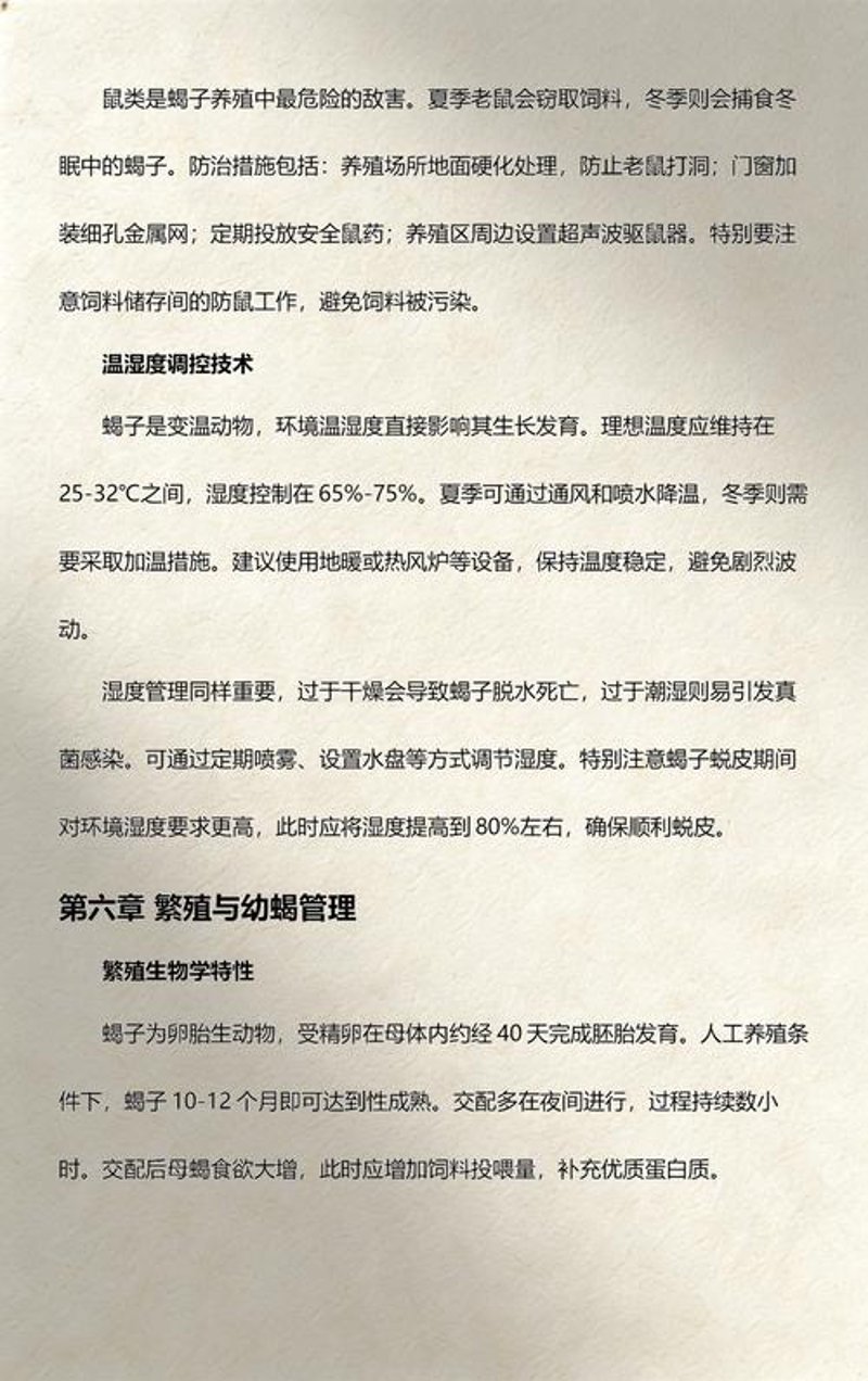 蝎种供应市场现状与趋势